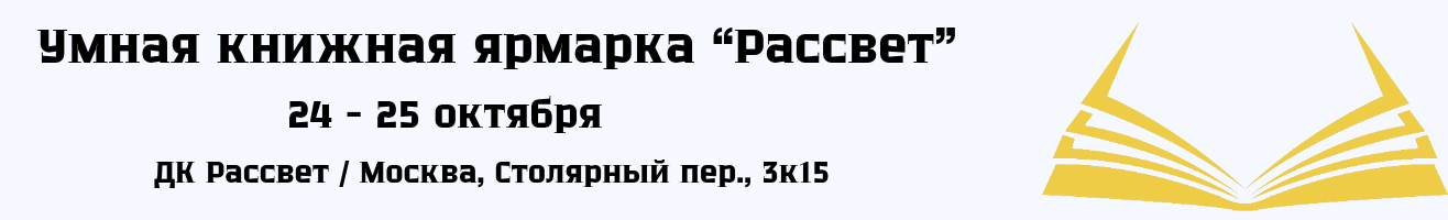 Баннер Рассвет 12