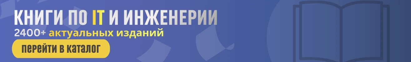Баннер каталога