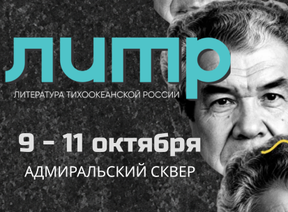 ДМК Пресс на фестивале «ЛиТР» 2026