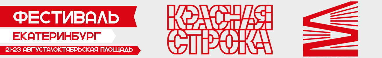 Баннер Екб 2026
