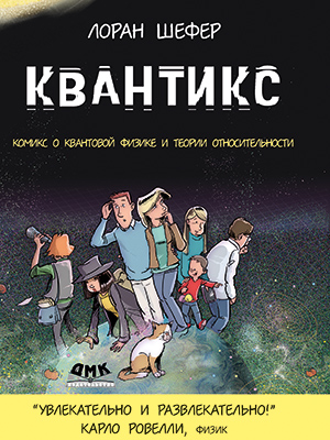 Квантикс 