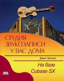 Студия звукозаписи у вас дома