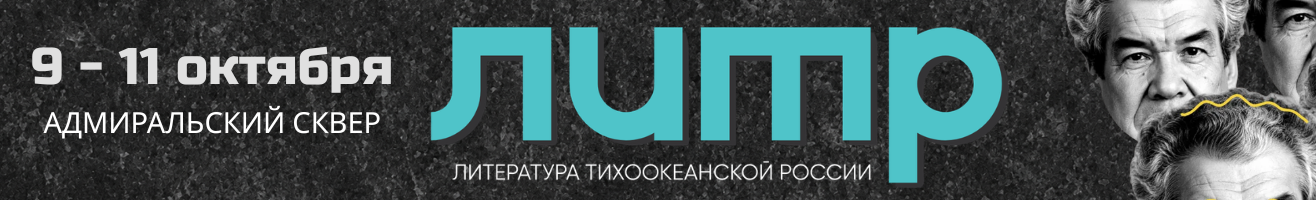 Баннер литр 2026