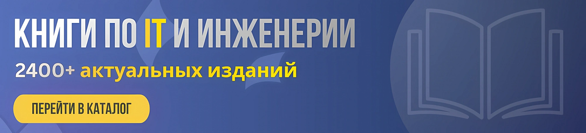 Баннер каталога