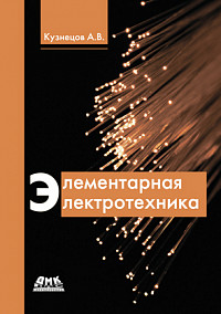 Android NDK. Разработка приложений под Android на С/С++