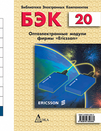 Выпуск 29. INFINEON: МОП-компоненты CoolMOS, CoolSET, PFC-CoolSET, OptiMOS, thinQ!