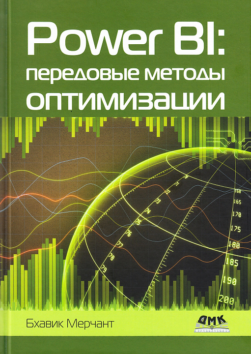 Power BI: передовые методы оптимизации