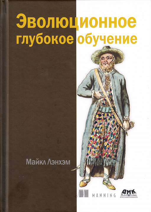 Эволюционное глубокое обучение