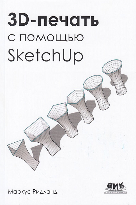 3D-печать с помощью SketchUp